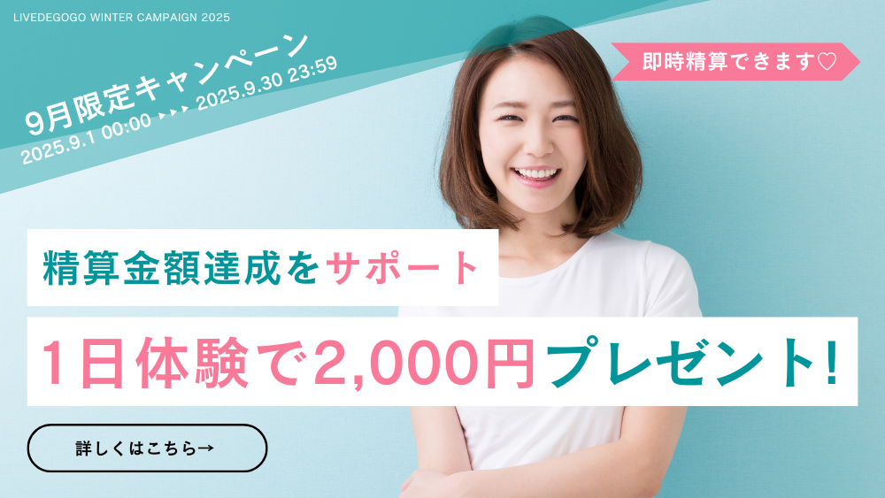 まずは1時間☆あなたの一歩を応援する、1日体験ボーナス！