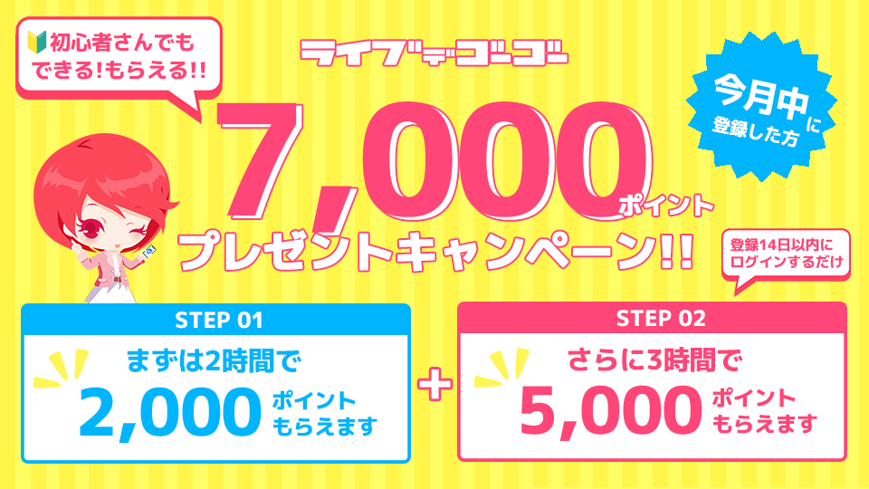 newcampaignsince202511