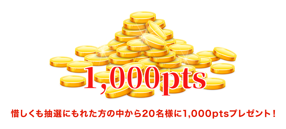 2024xmaspre_point1000